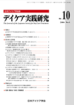 Vol.10　2006　No.1