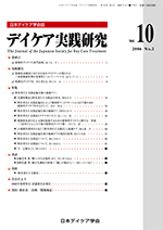 Vol.10　2006　No.2