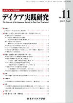 Vol.11　2007　No.2