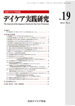 Vol.19　2015　No.1