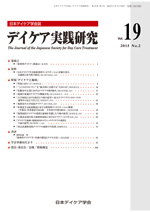 Vol.19　2015　No.2