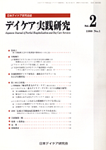 Vol.2　1998　No.1