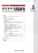 Vol.5　2001　No.1