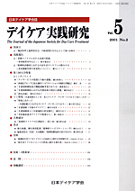 Vol.5　2001　No.2