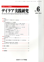 Vol.6　2002　No.2