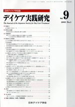 Vol.9　2005　No.1