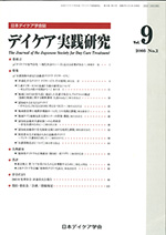 Vol.9　2005　No.2